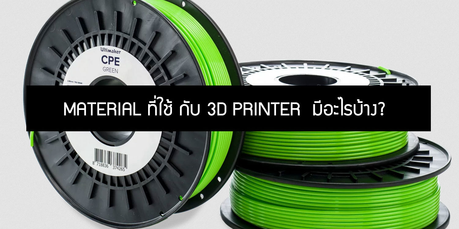 Material-3dprinter-2