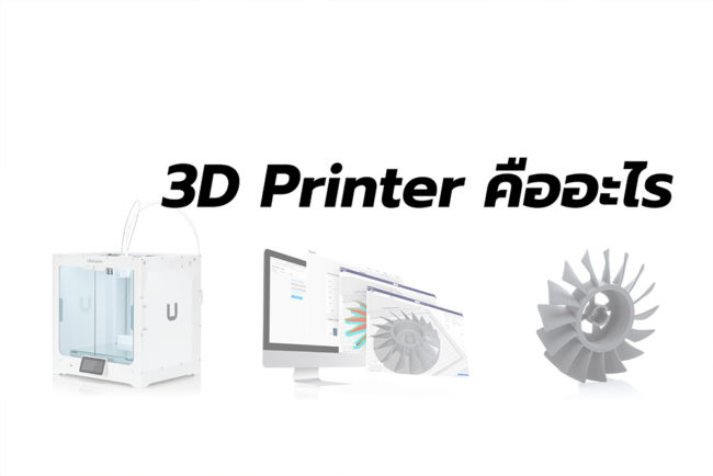 PRINT3D-0 PRINT3D-0