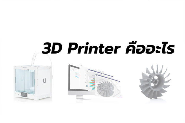 PRINT3D-0