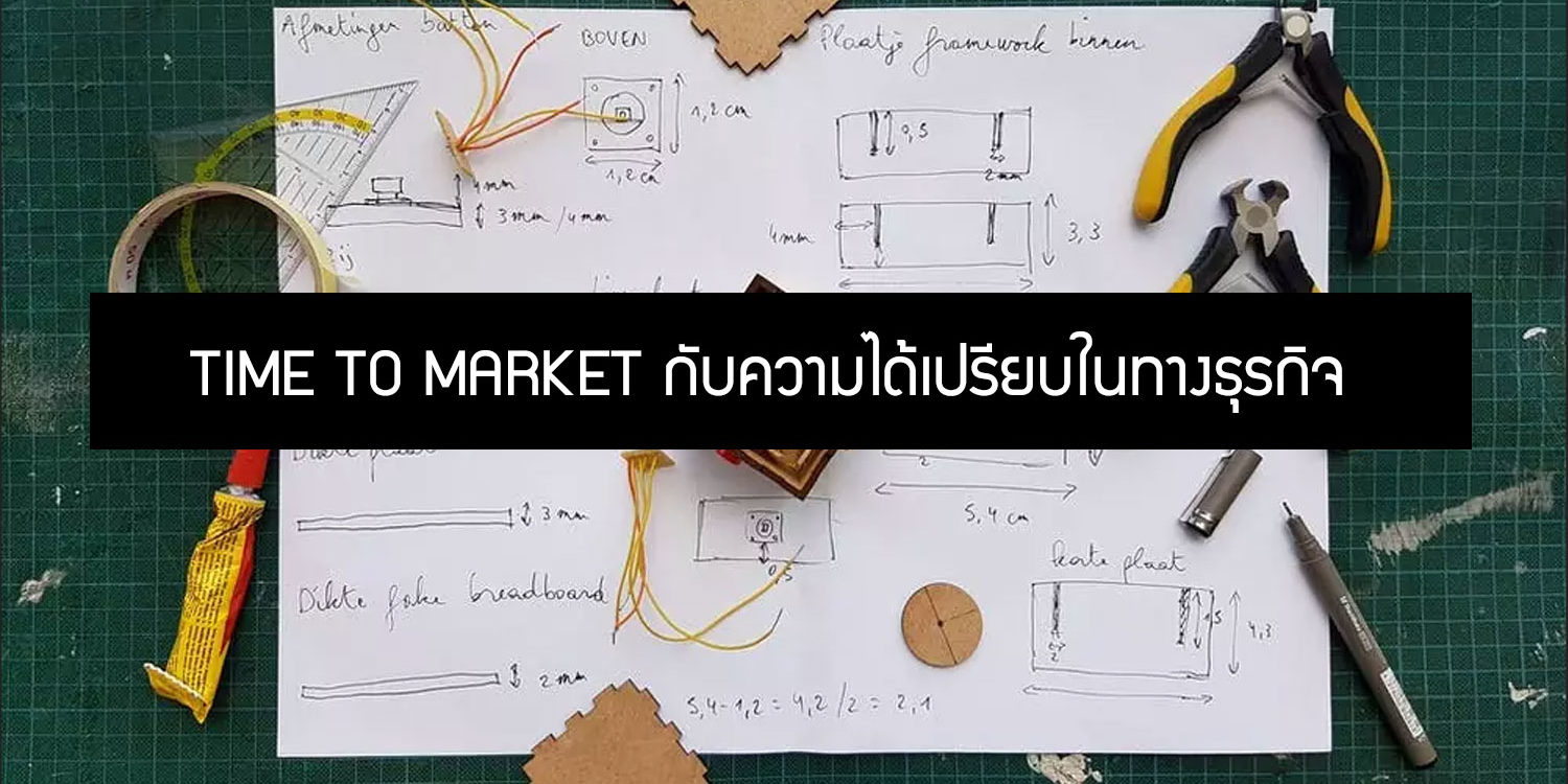 cover-time-to-market2