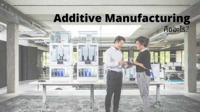 Additive Manufacturing1 Additive Manufacturing1