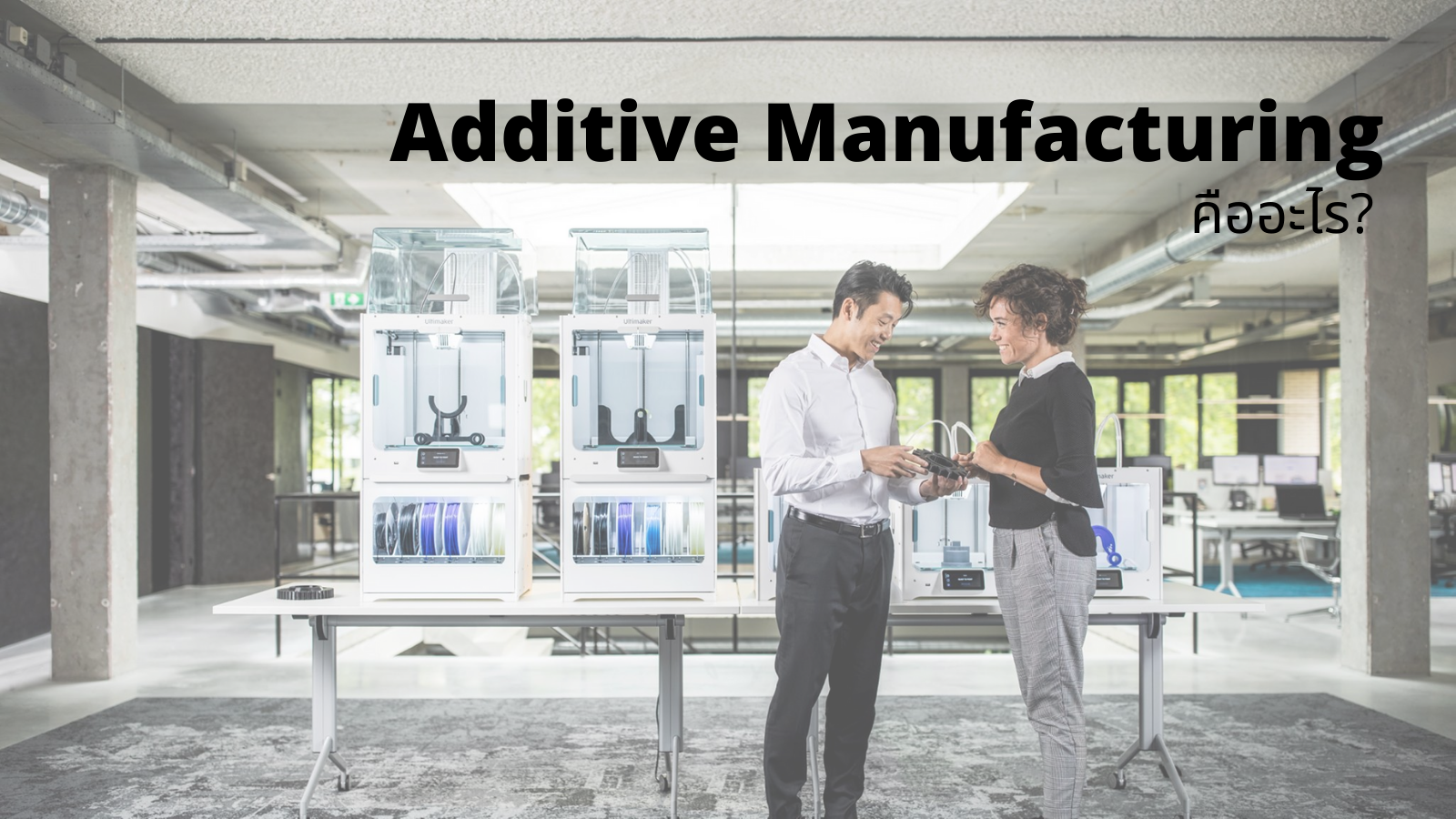 Additive Manufacturing1