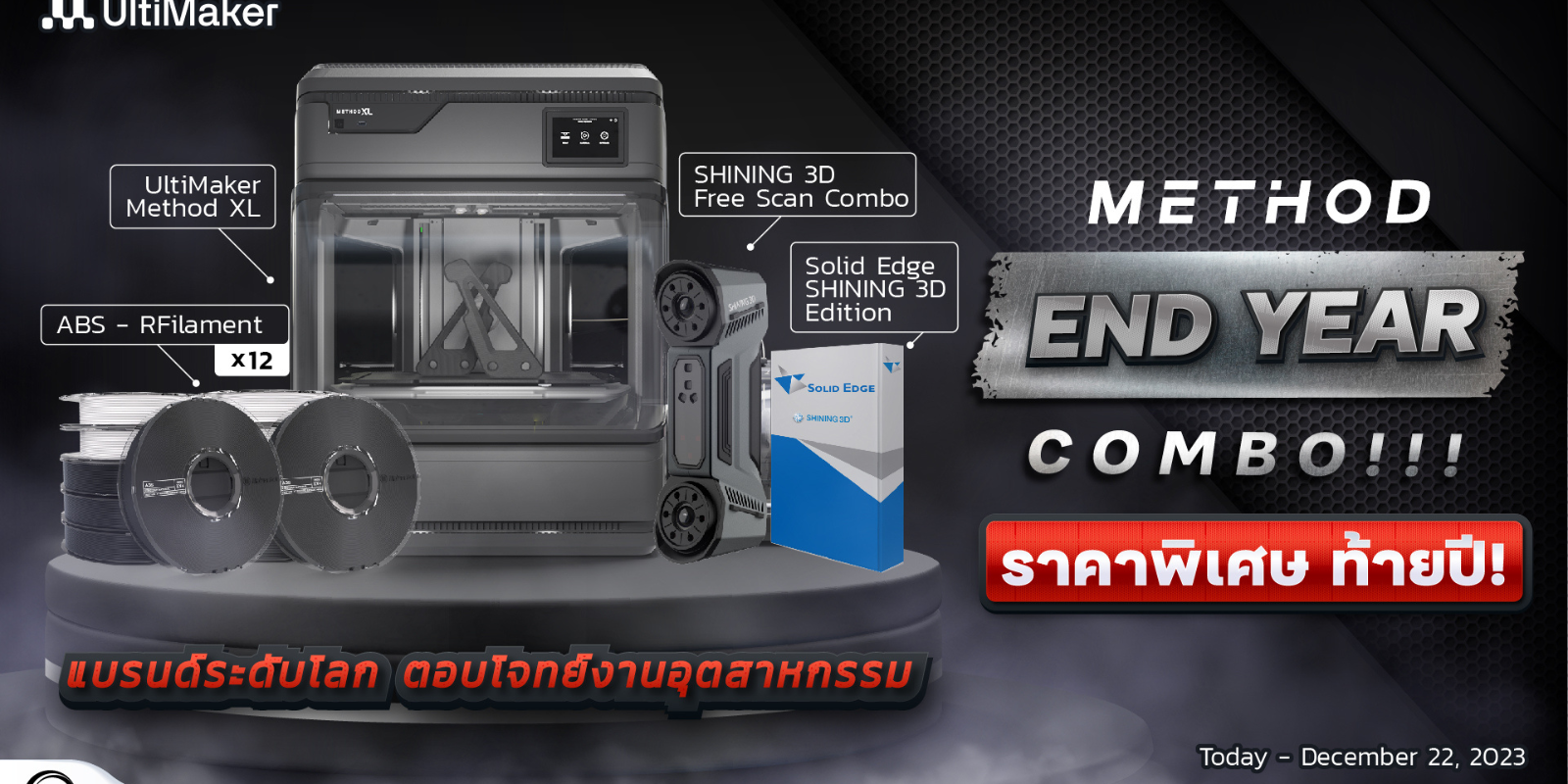 METHOD XL & Scanner 169