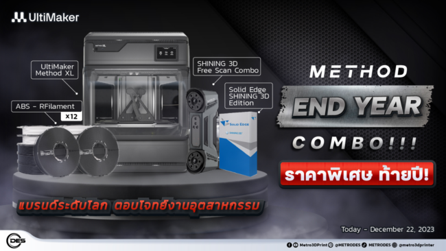 METHOD XL & Scanner 169