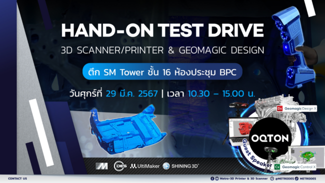 Hand-On Test Drive