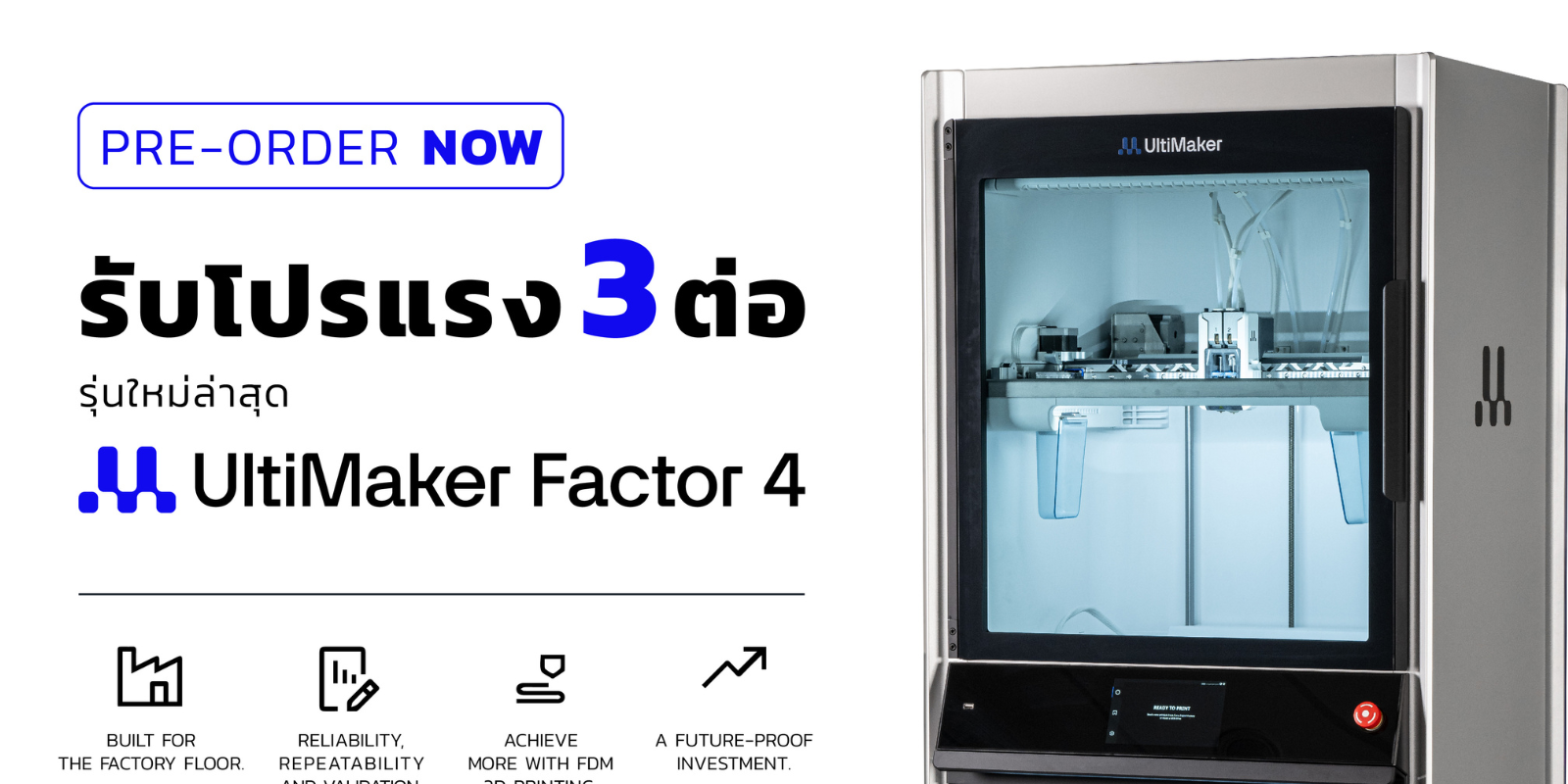 Pre-order now factor4-thumbnaail