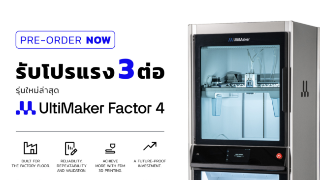Pre-order now factor4-thumbnaail