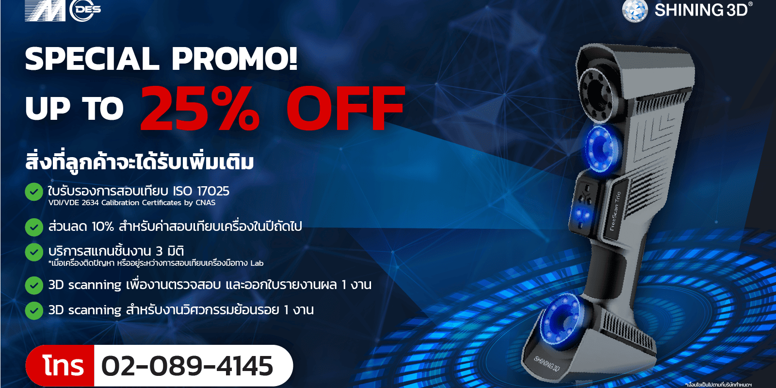 H-PROMO25%