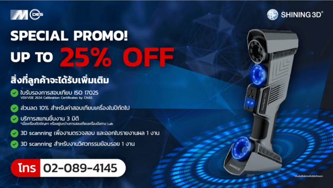 H-PROMO25%