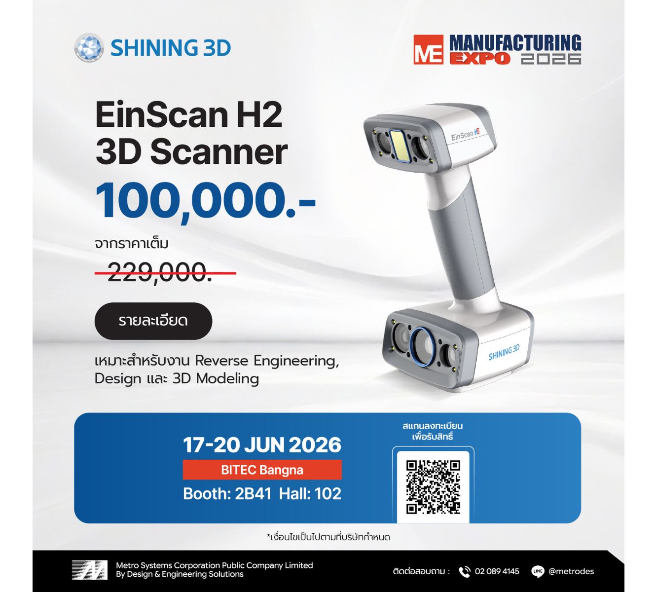 EinScan H2 3D Scanner Promotion