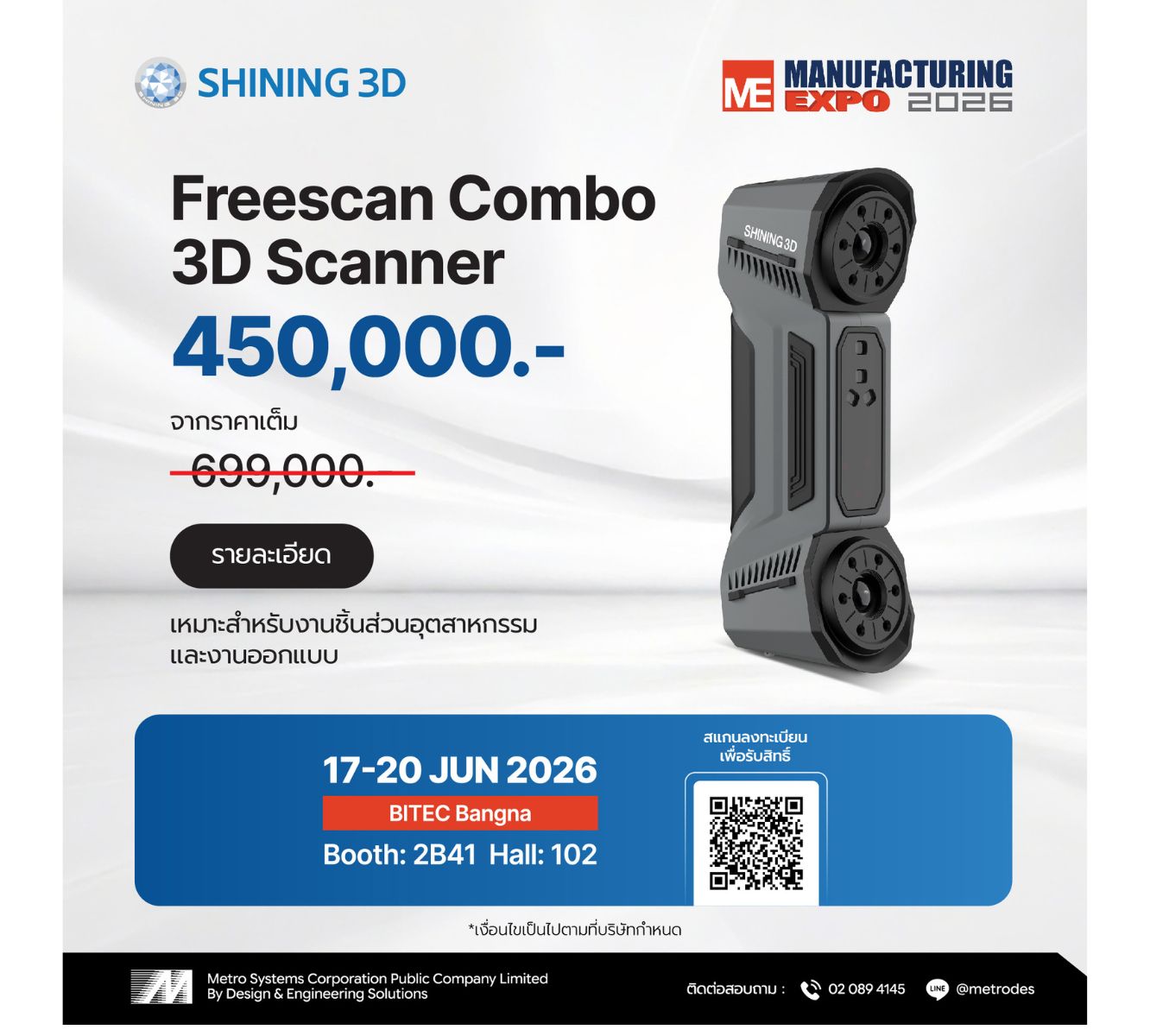 FreeScan Combo 3D Scanner Promotion