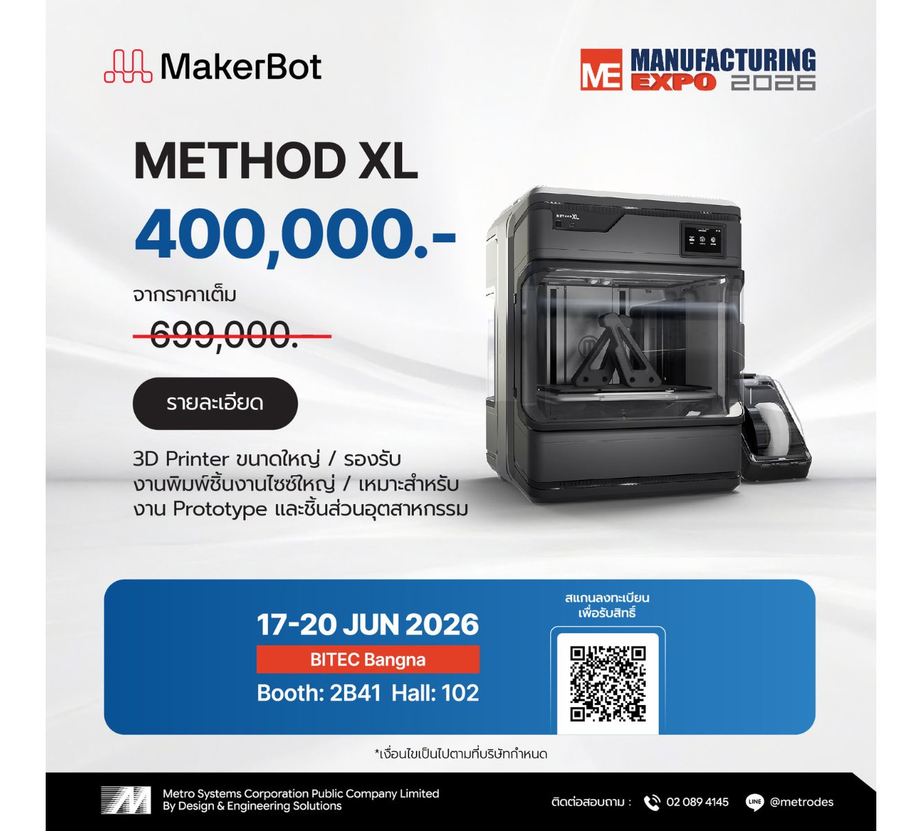 Method XL Promotion