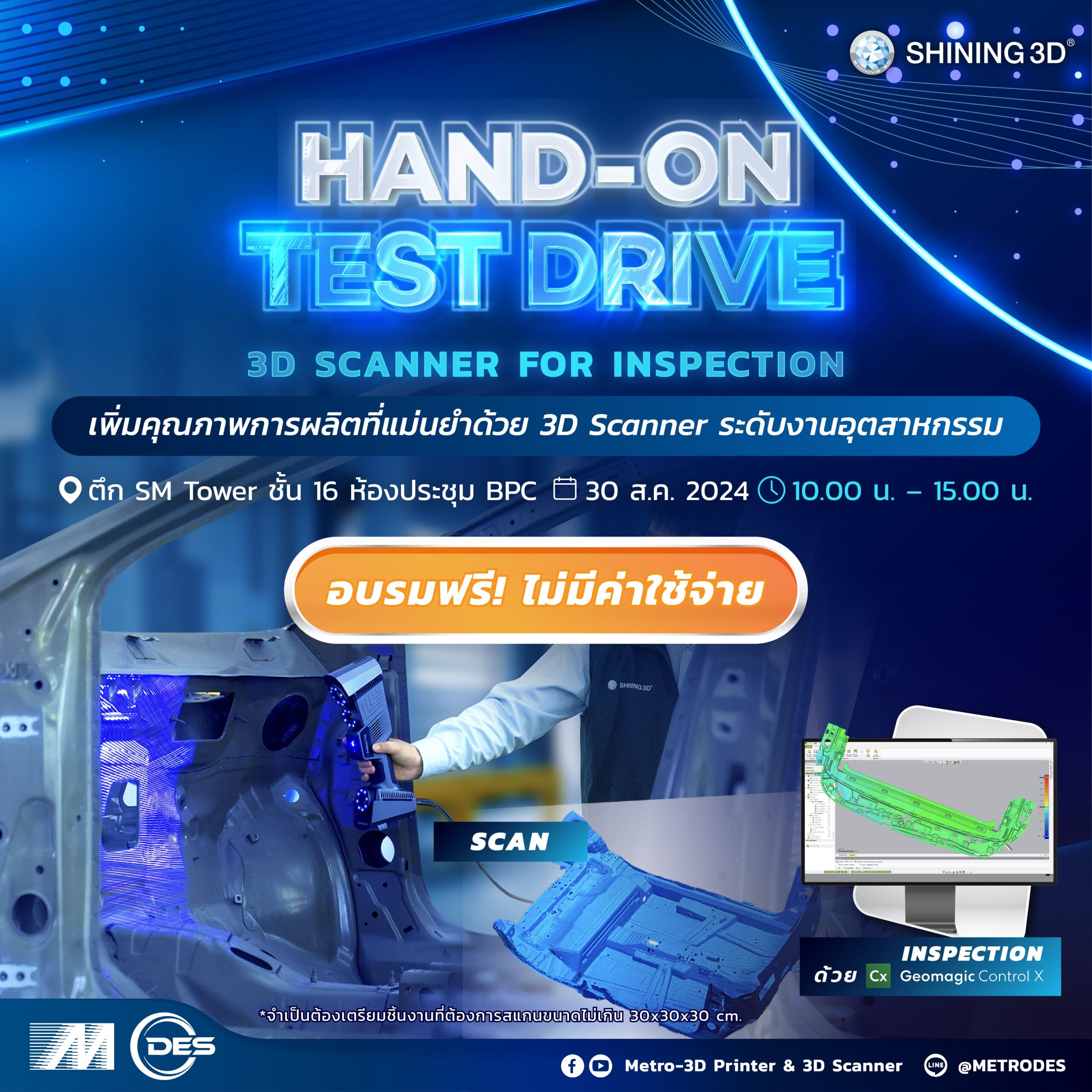 Hands-On Test Drive l 3D Scanner for Inspection - 3D Scan สแกนเนอร์ 3 ...