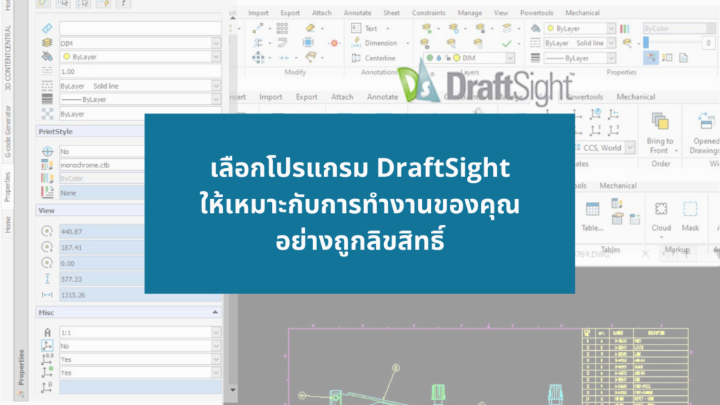 draftsight 2019