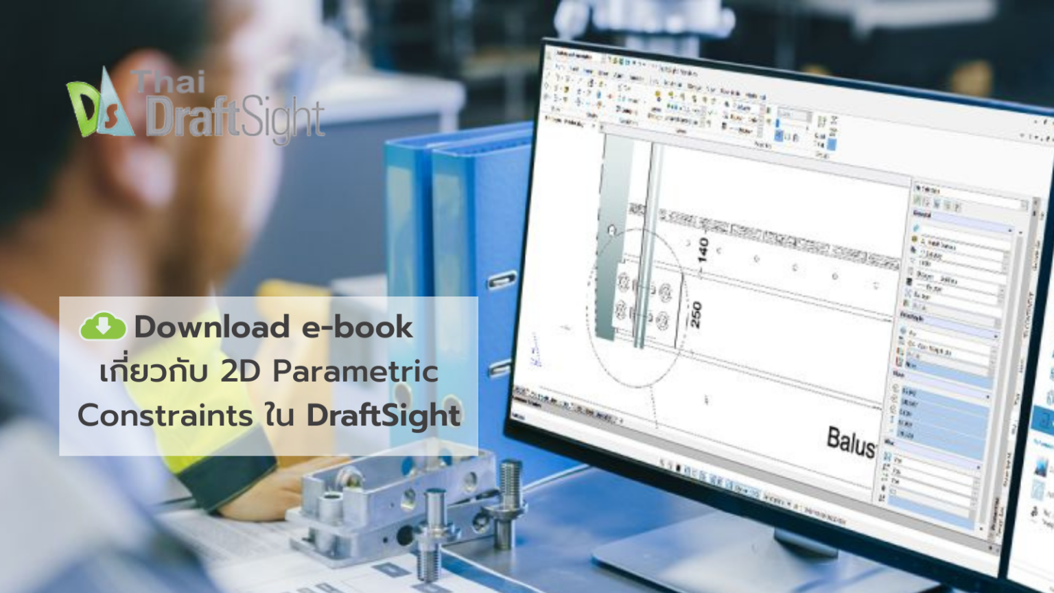 Download eBook เกี่ยวกับ 2D Draftsight - Draftsight