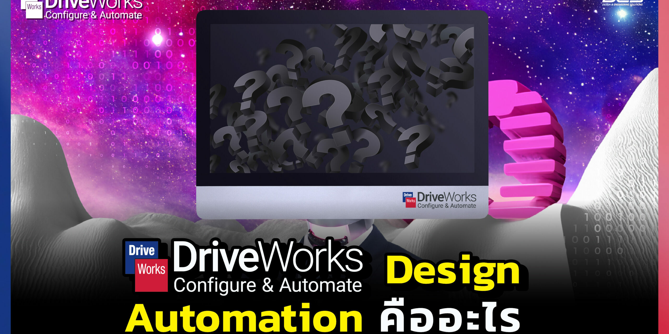 Blog_DriveWorks_part1_1