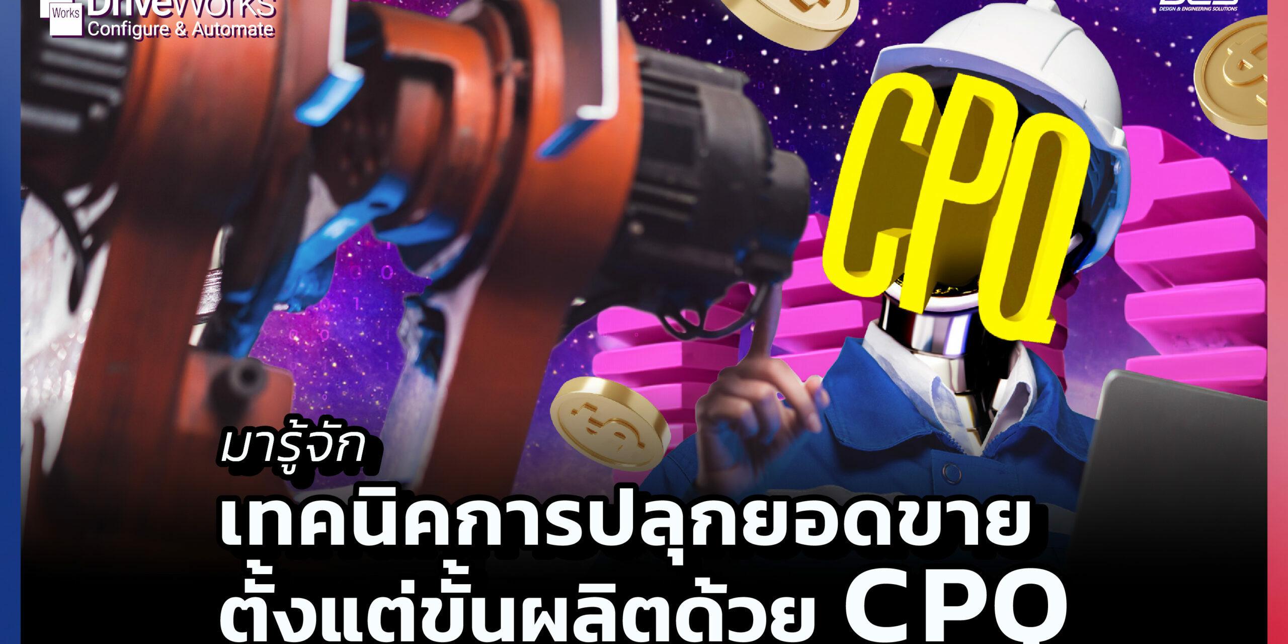 Blog_DriveWorks_part2_2