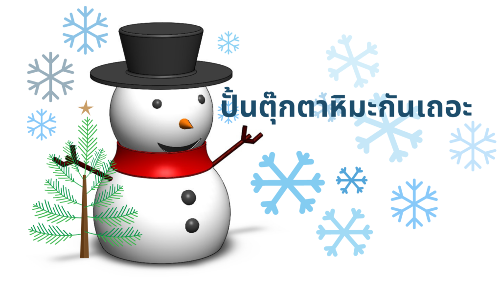 SOLIDWORKS-snowman