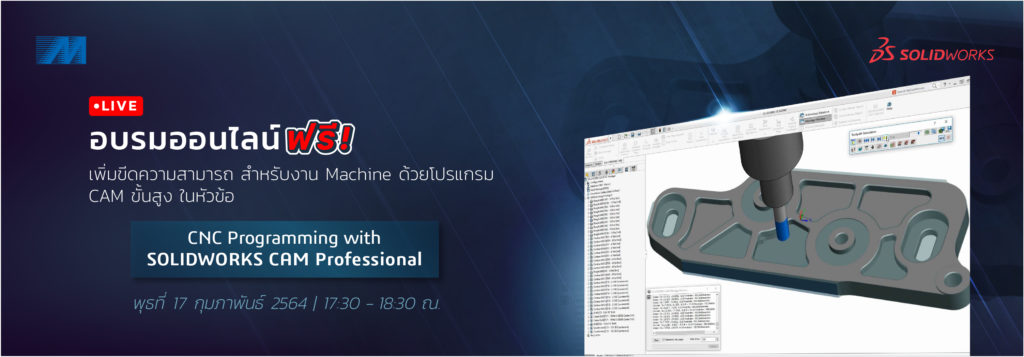 CNC Programming With SOLIDWORKS CAM Professional - SOLIDWORKS