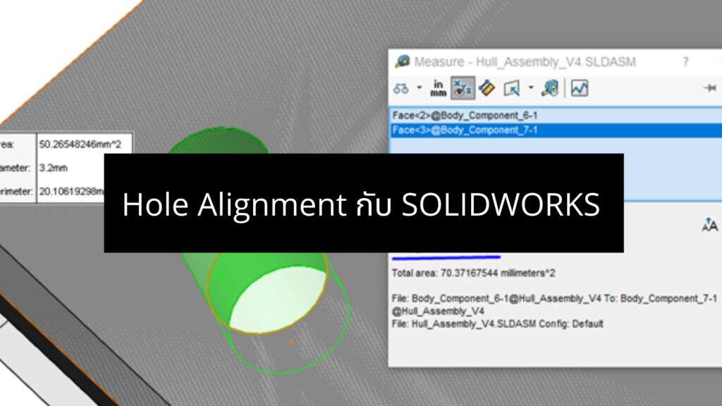 Hole Alignment SOLIDWORKS1