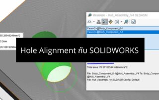 Hole Alignment SOLIDWORKS1
