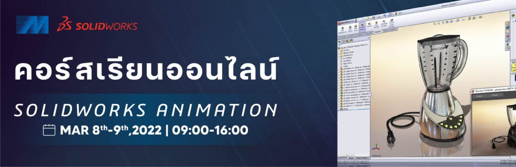 Solidworks Animation Course Solidworks