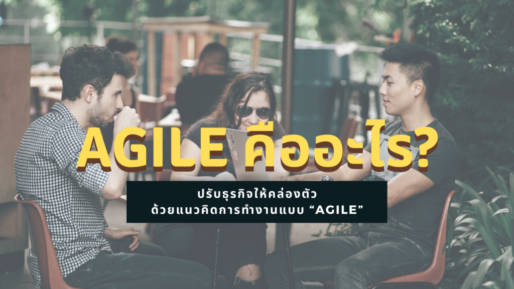 Agile1