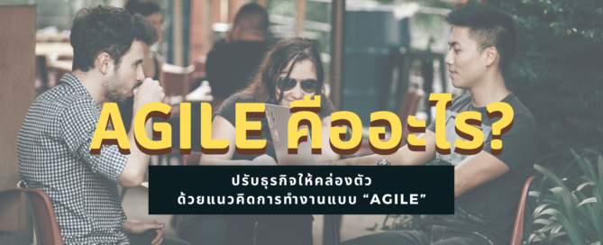 Agile1